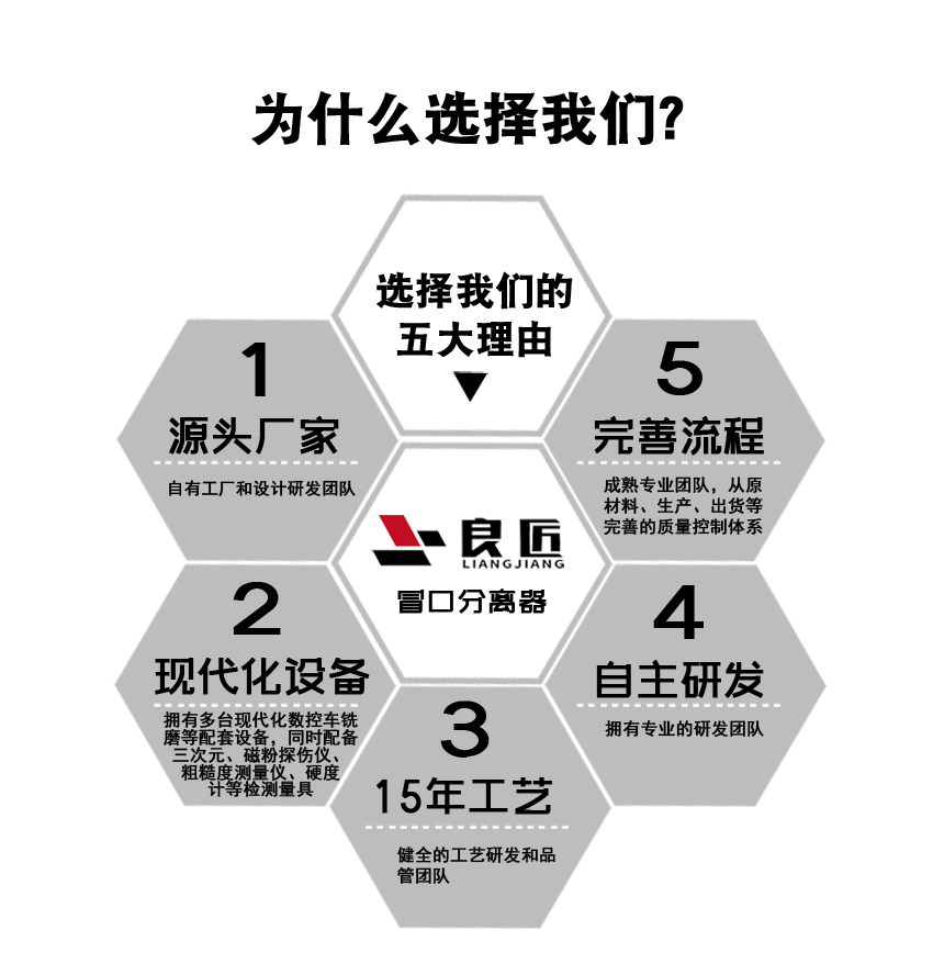 冒口分離器_07.jpg